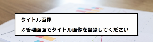 おすすめ商品総合サイト